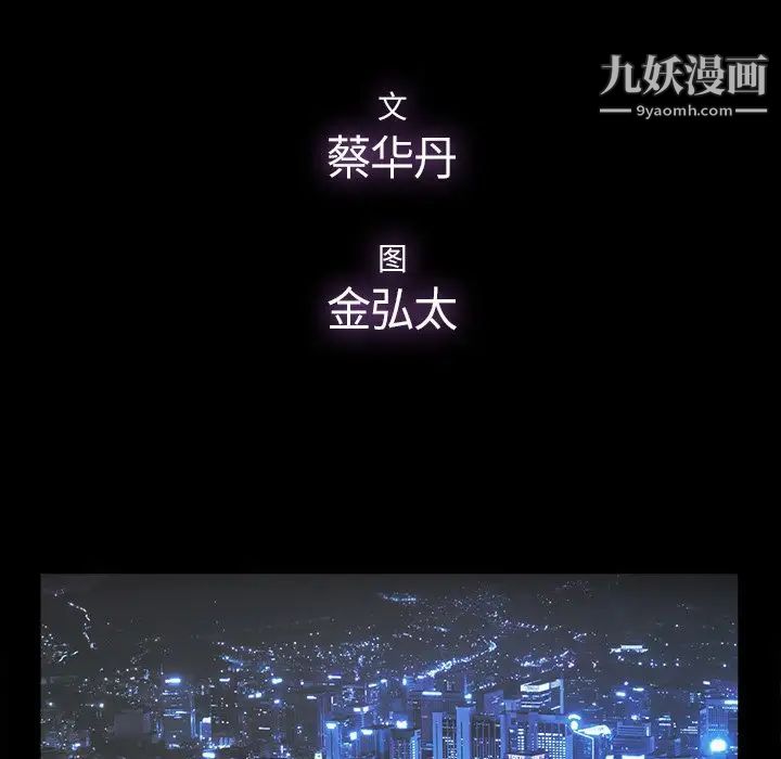 幸福，第24话，第 21 页