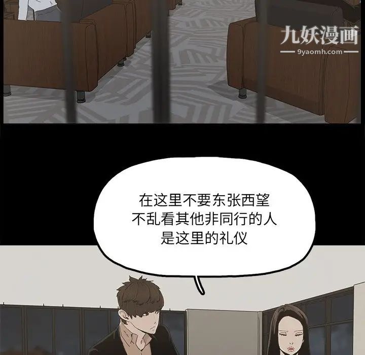 幸福，第24话，第 65 页