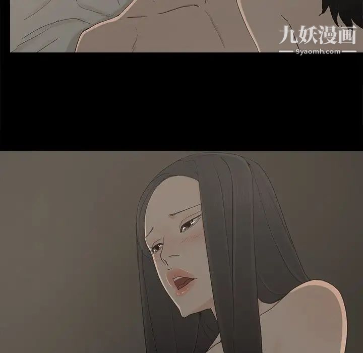 幸福，第24话，第 12 页
