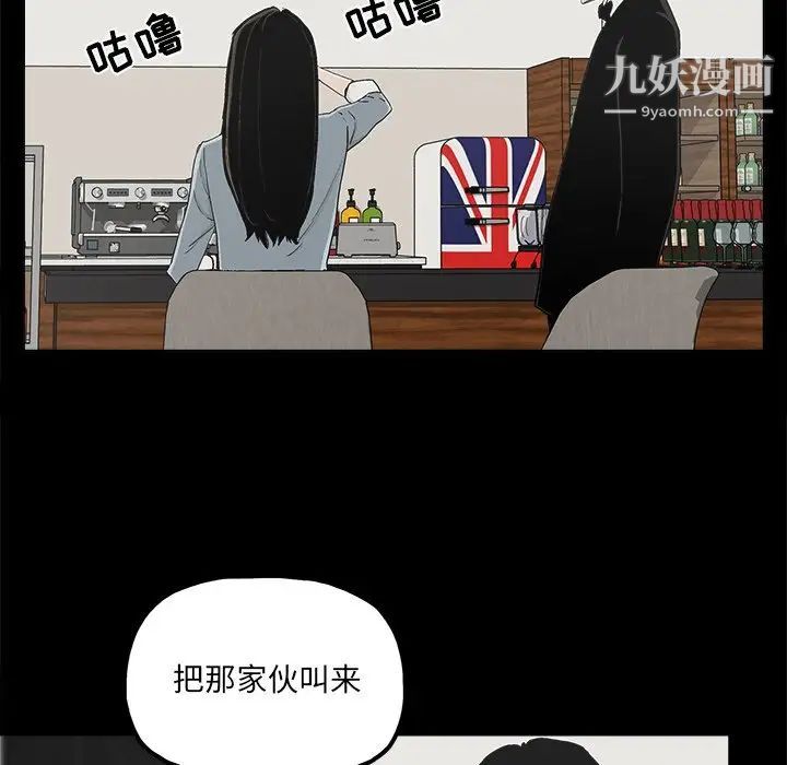 幸福，第25话，第 65 页
