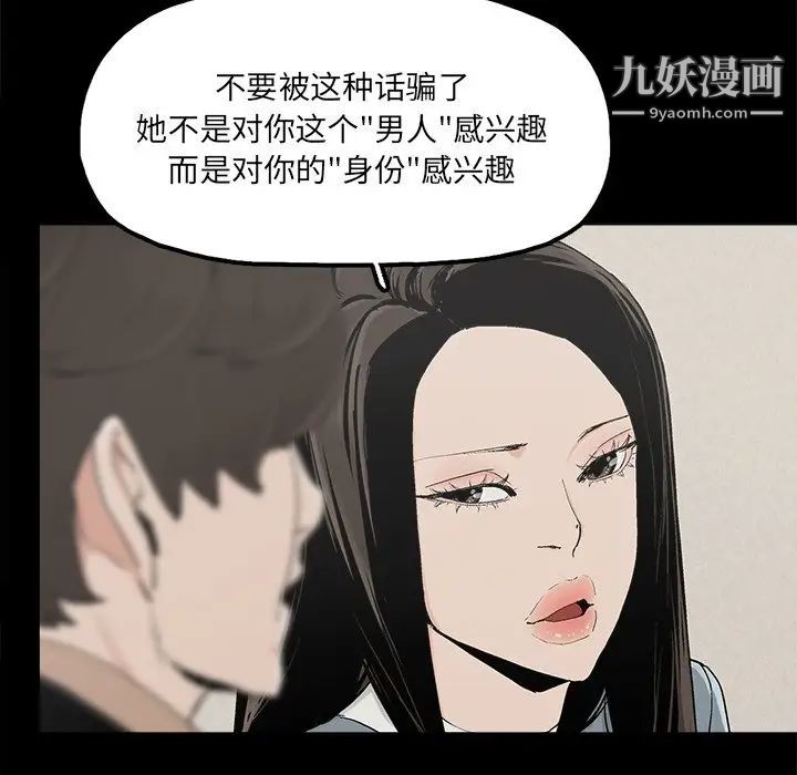 幸福，第25话，第 8 页