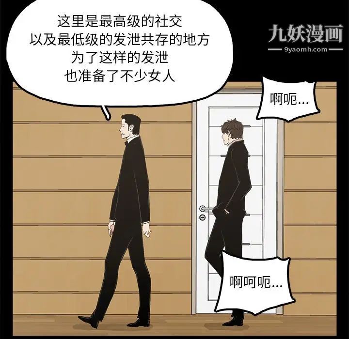 幸福，第25话，第 22 页