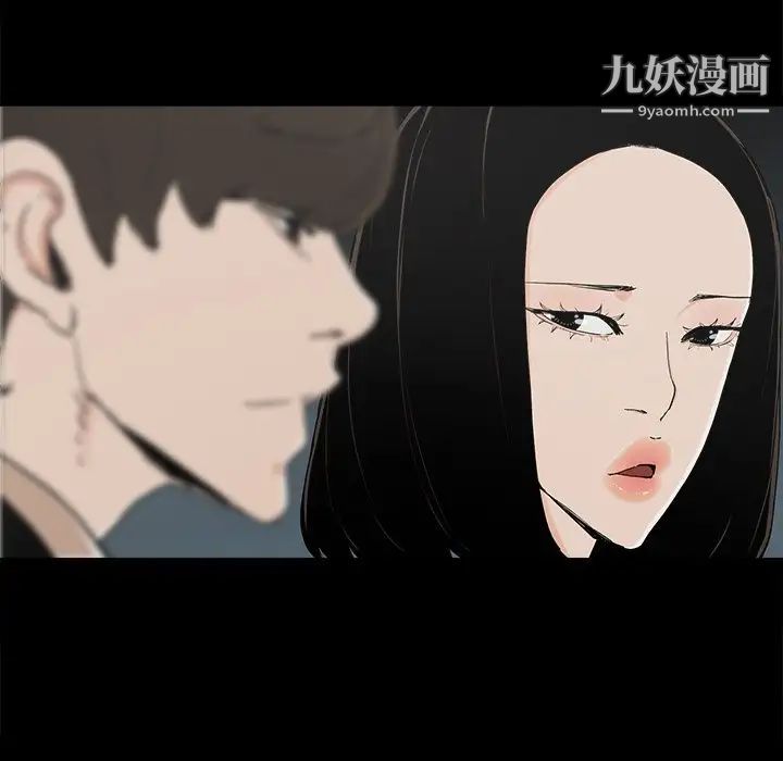 幸福，第25话，第 52 页