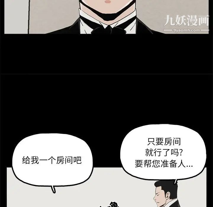 幸福，第25话，第 64 页