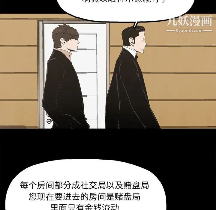 幸福，第25话，第 15 页