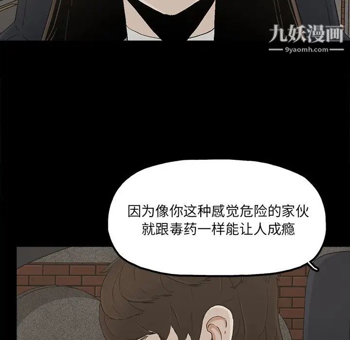 幸福，第26话，第 34 页