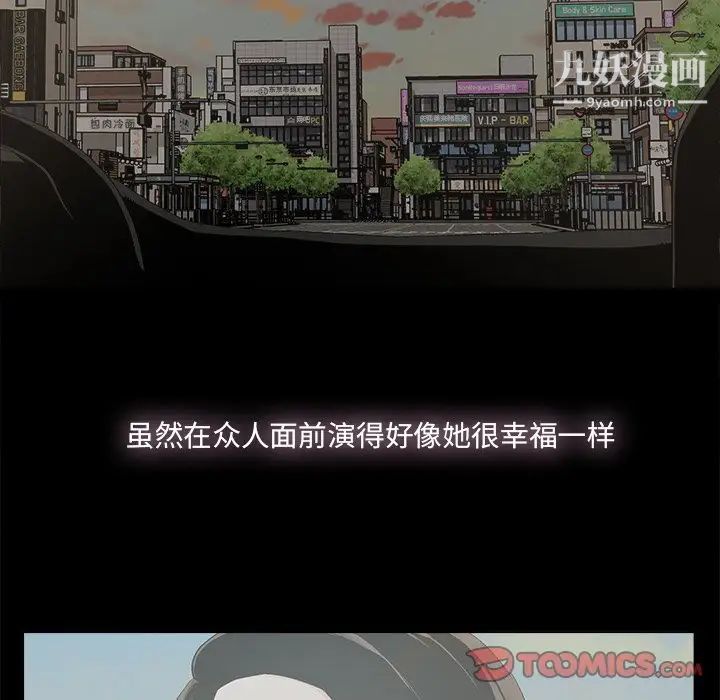 幸福，第26话，第 44 页