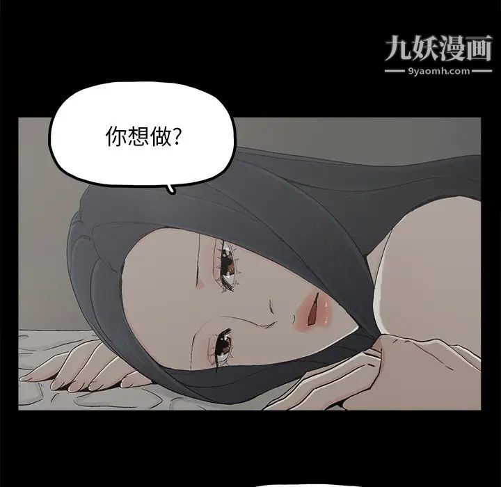 幸福，第26话，第 69 页