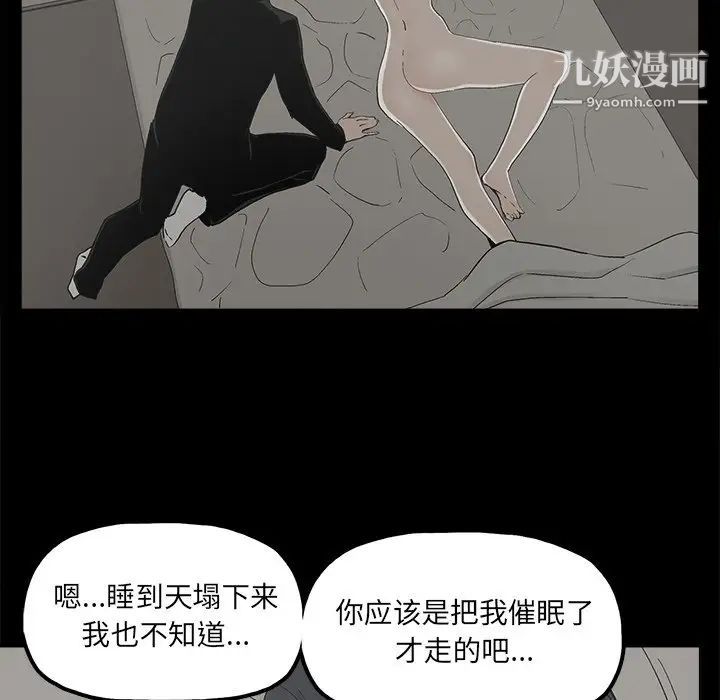 幸福，第26话，第 65 页
