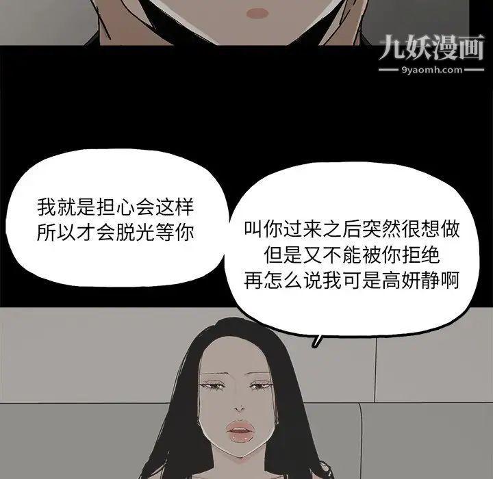 幸福，第26话，第 12 页