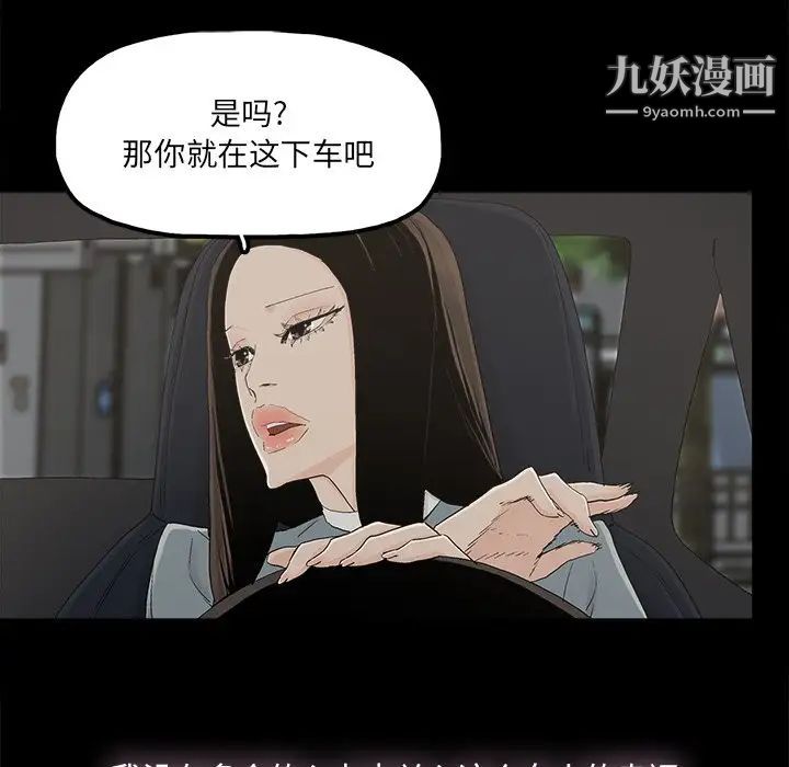 幸福，第26话，第 52 页
