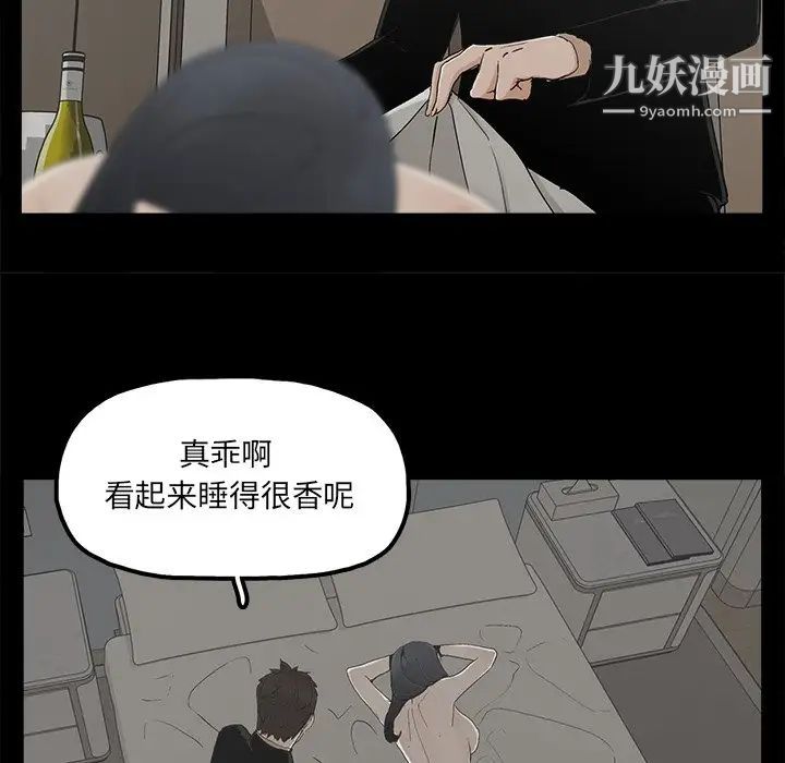 幸福，第26话，第 64 页