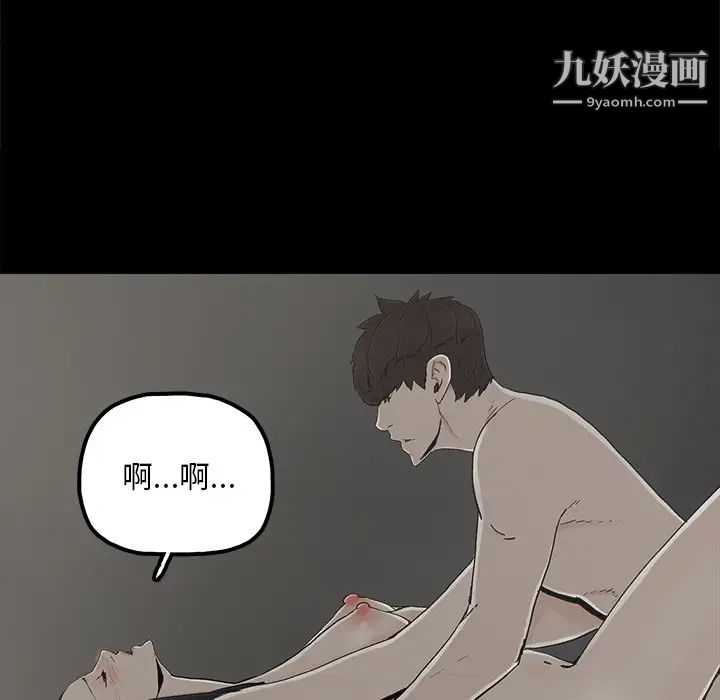 幸福，第27话，第 12 页