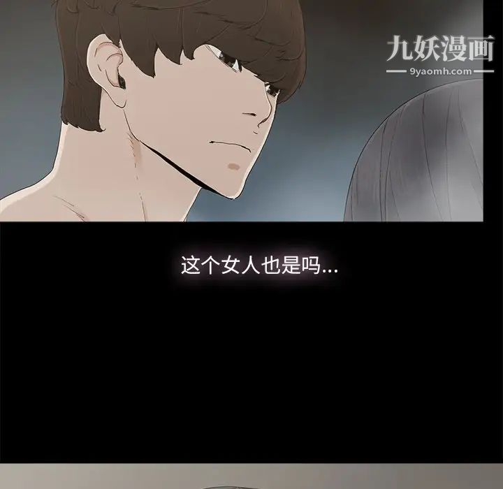 幸福，第28话，第 21 页