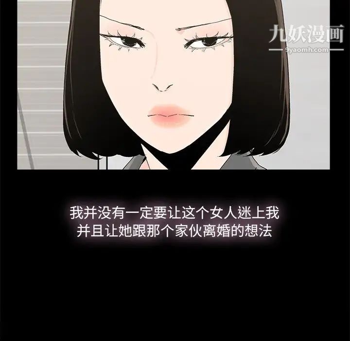 幸福，第28话，第 65 页