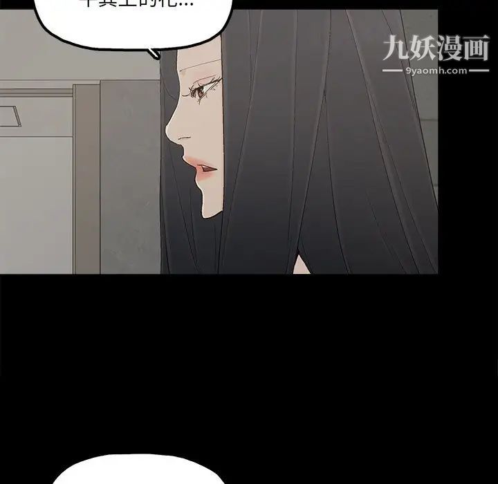 幸福，第28话，第 8 页