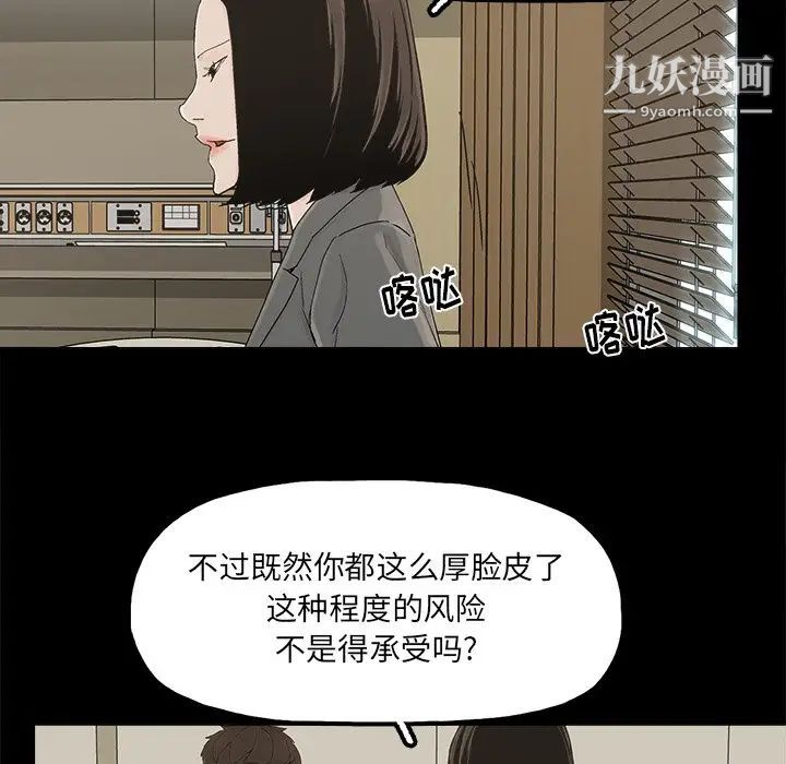 幸福，第29话，第 21 页
