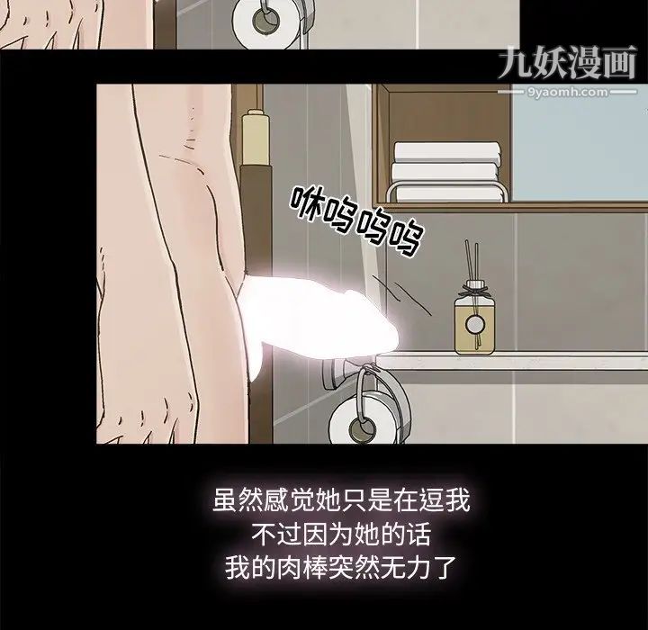 幸福，第29话，第 65 页