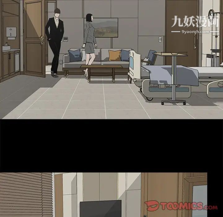 幸福，第29话，第 8 页