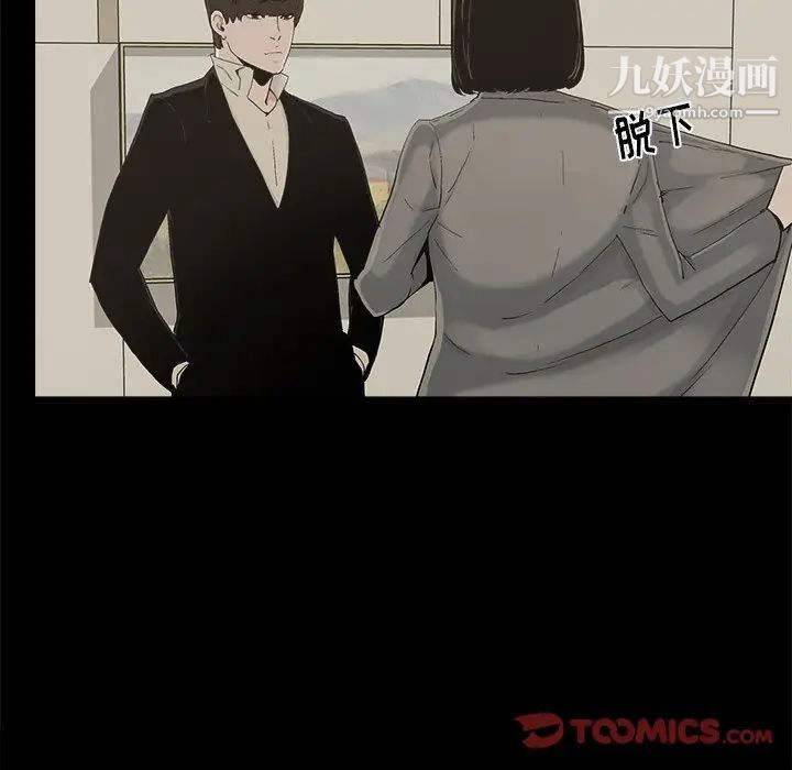 幸福，第29话，第 22 页