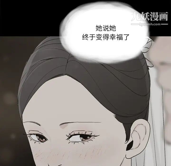 幸福，第30话，第 65 页