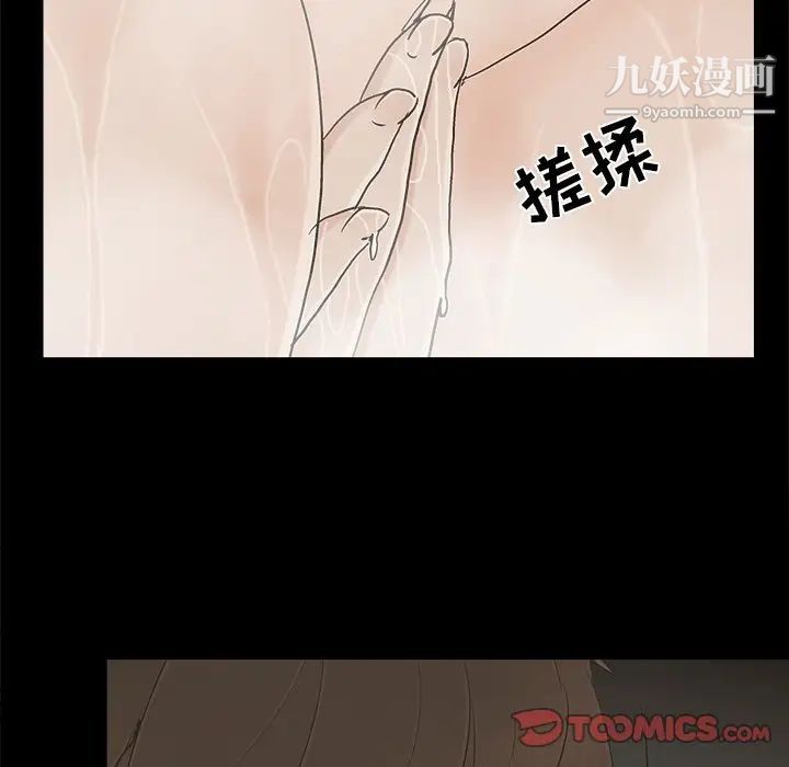 幸福，第30话，第 8 页