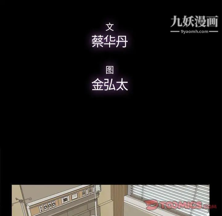 幸福，第30话，第 22 页