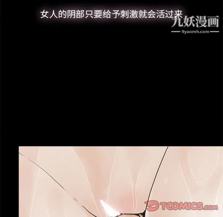 幸福，第30话，第 12 页