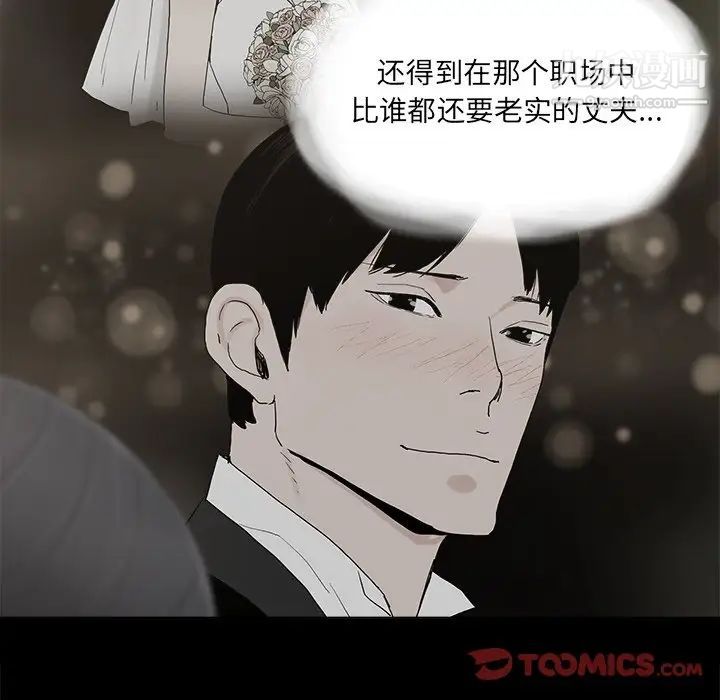 幸福，第30话，第 64 页