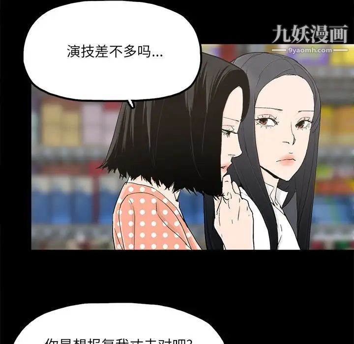幸福，第31话，第 69 页