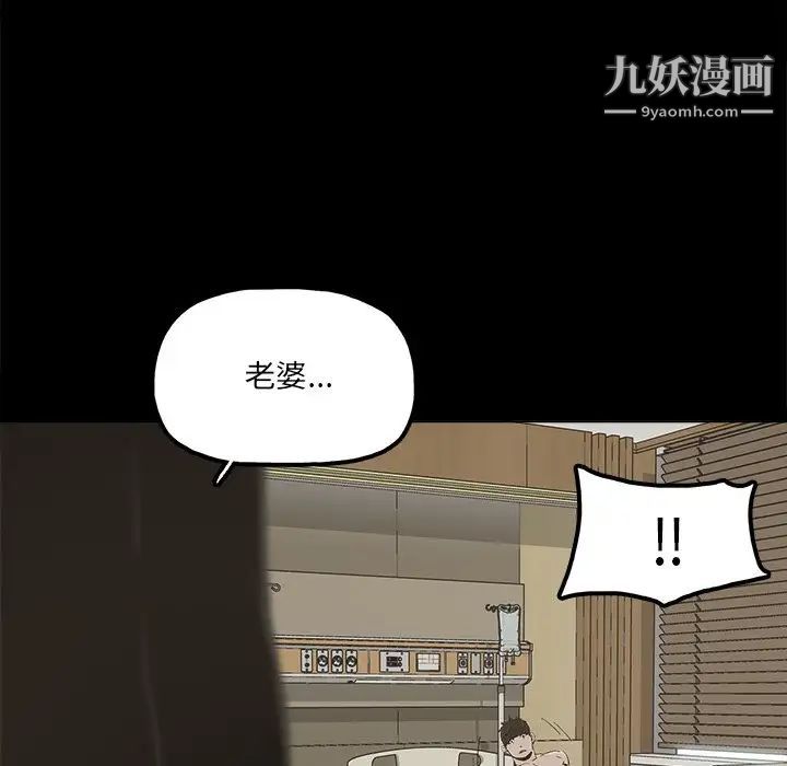 幸福，第31话，第 21 页