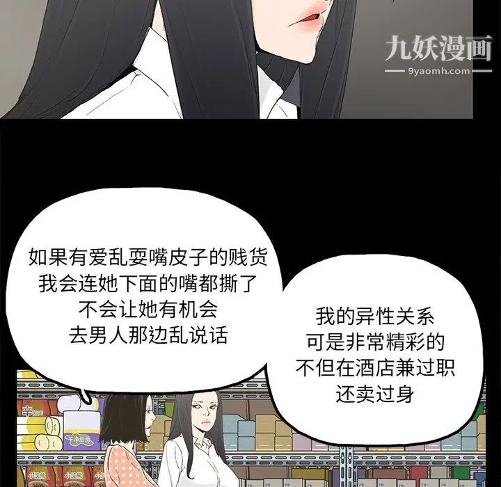 幸福，第31话，第 65 页