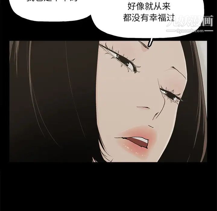 幸福，第31话，第 8 页