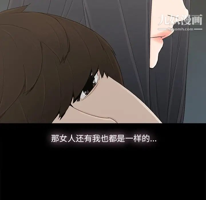 幸福，第31话，第 12 页