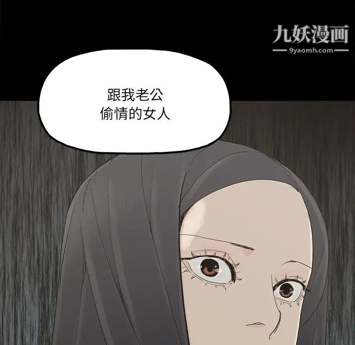 幸福，第31话，第 60 页