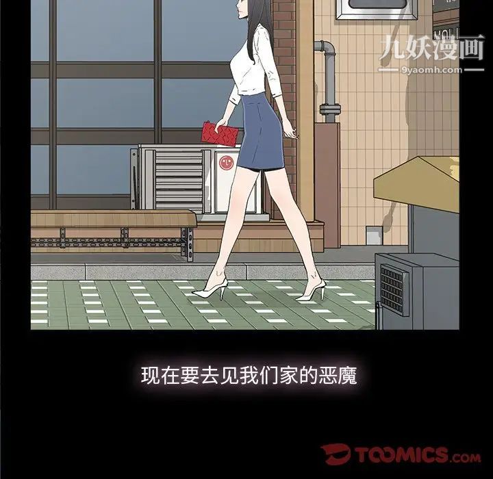幸福，第32话-最終話（完结），第 34 页