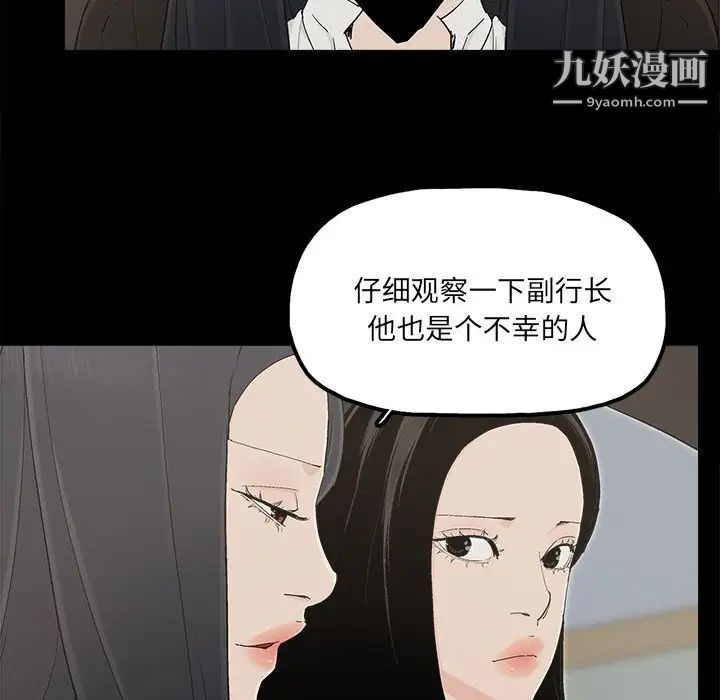 幸福，第32话-最終話（完结），第 5 页