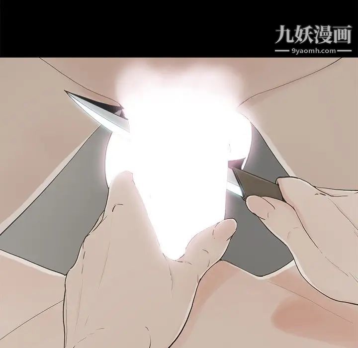 幸福，第32话-最終話（完结），第 44 页