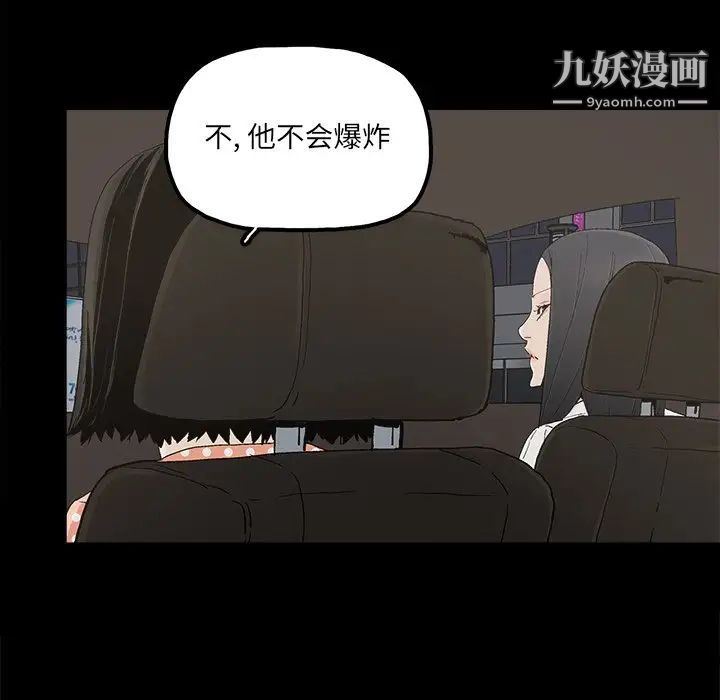 幸福，第32话-最終話（完结），第 11 页