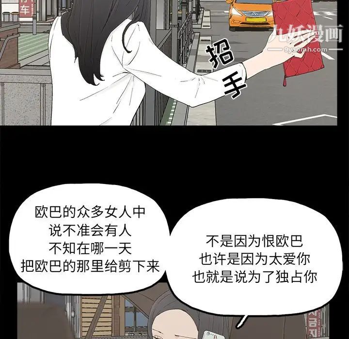 幸福，第32话-最終話（完结），第 40 页