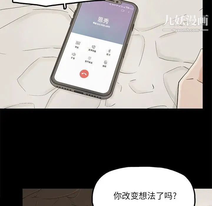 幸福，第32话-最終話（完结），第 69 页