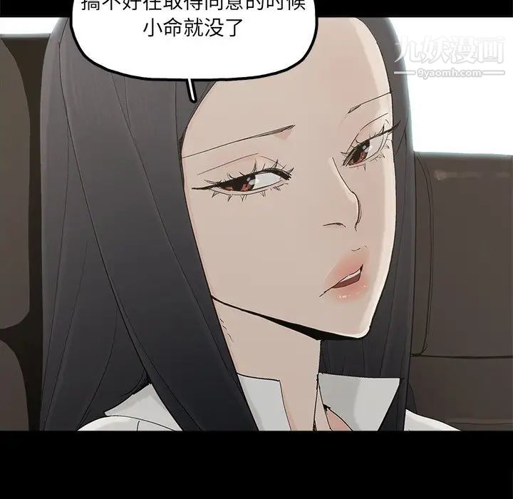 幸福，第32话-最終話（完结），第 84 页