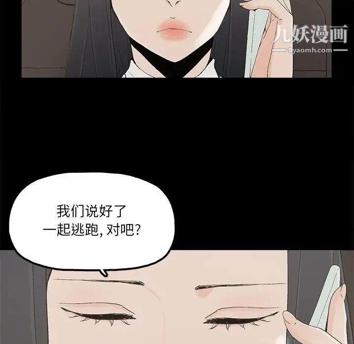 幸福，第32话-最終話（完结），第 65 页