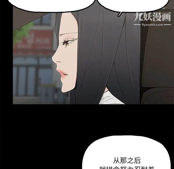 幸福，第32话-最終話（完结），第 8 页