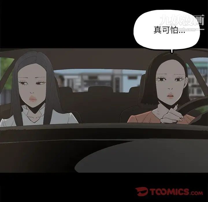 幸福，第32话-最終話（完结），第 22 页
