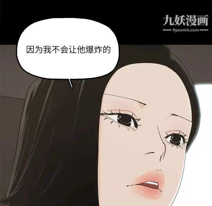 幸福，第32话-最終話（完结），第 12 页
