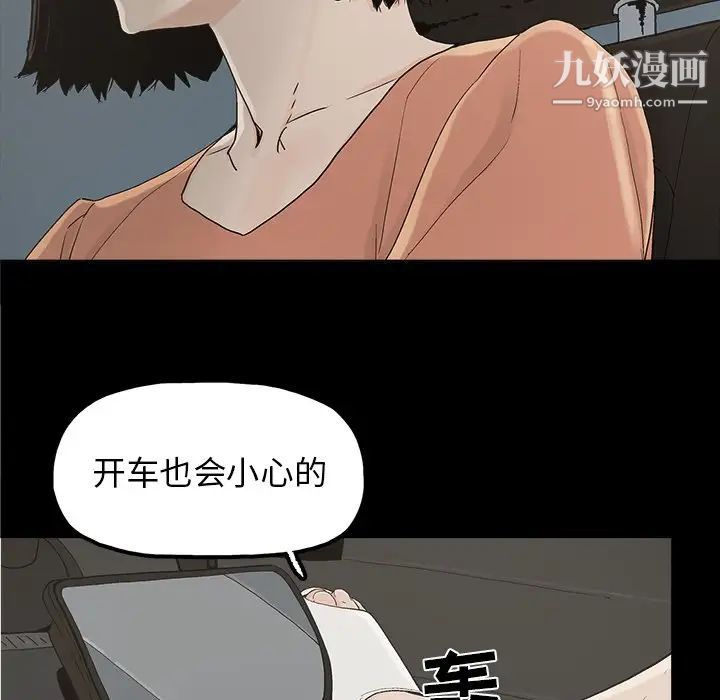 幸福，第32话-最終話（完结），第 28 页