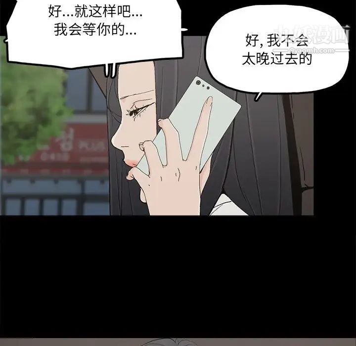 幸福，第32话-最終話（完结），第 77 页