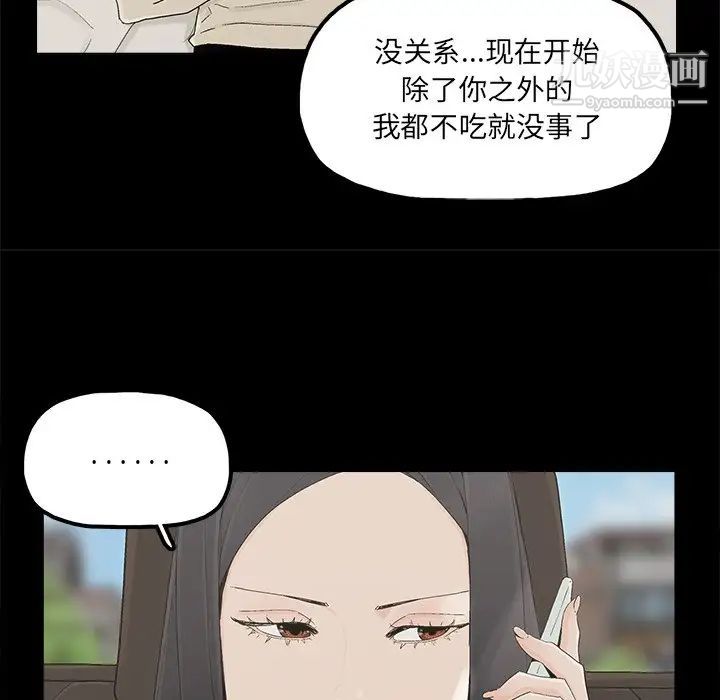 幸福，第32话-最終話（完结），第 64 页