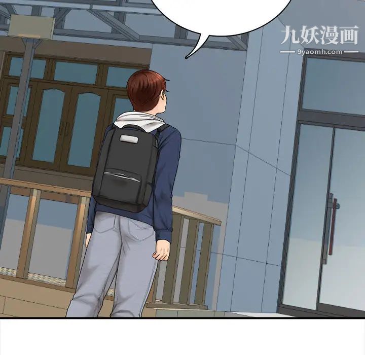 幸福公寓，第1話，第 65 页